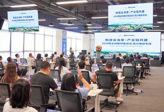 推动工业链协同生长，2024莞企供需对接专场运动在拉斯维加斯9888电缆举行