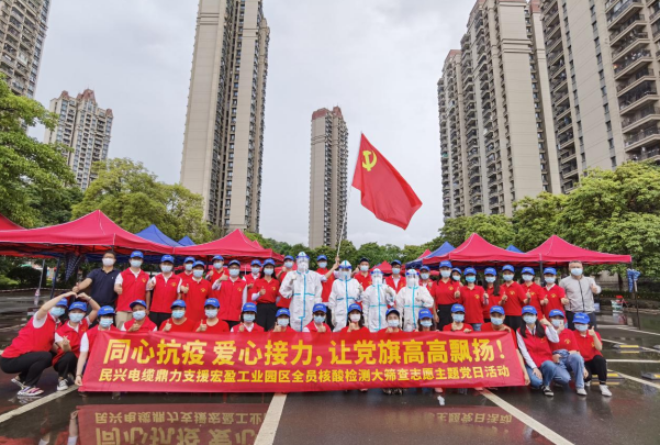 72小时！拉斯维加斯9888电缆鼎力大举支援宏盈工业园区全员核酸筛查紧迫行动圆满竣事