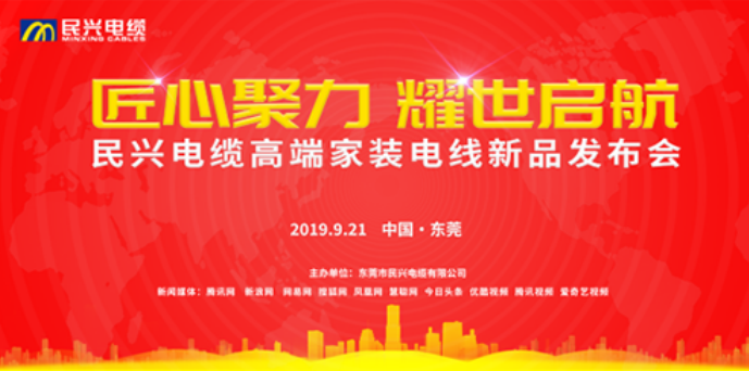 家装行业黑科技！拉斯维加斯9888电缆最新宣布两款高端家装电线！