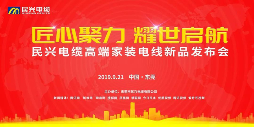 家装行业黑科技！拉斯维加斯9888电缆最新宣布两款高端家装电线！