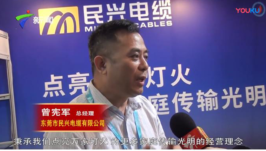 拉斯维加斯9888电缆上广东卫视新闻台了！原来是由于获得了优异电缆品牌奖！