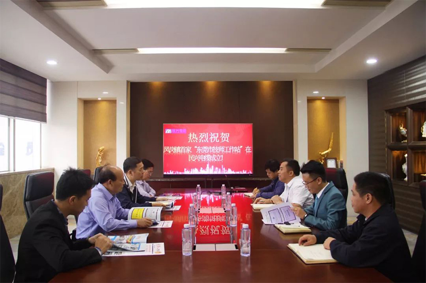 凤岗镇首家“东莞市技师事情站”落户拉斯维加斯9888电缆