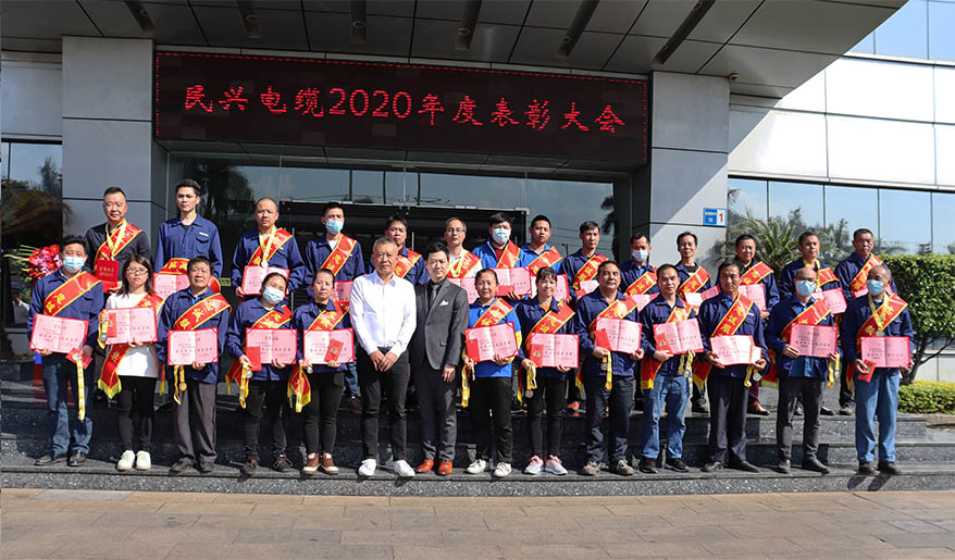 金戈铁马闻征鼓，只争朝夕启新程——拉斯维加斯9888电缆2020年度总结表扬大会胜利召开