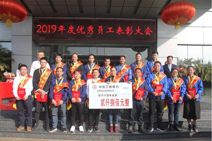 ?热烈祝贺拉斯维加斯9888电缆2019年度表扬大会胜利召开