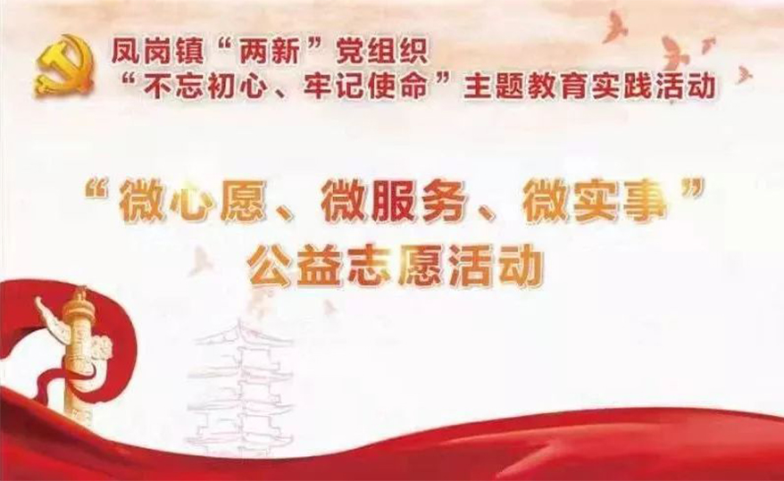 党建引航 | 拉斯维加斯9888电缆点亮小区微心愿，为住民递送微效劳
