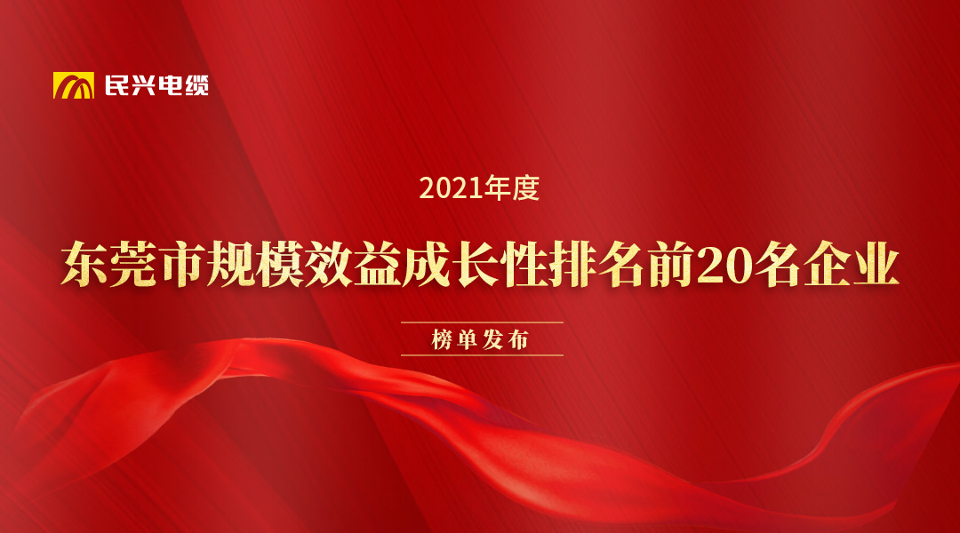 拉斯维加斯9888电缆和华为、OPPO等名企获得东莞市政府宣布的声誉！