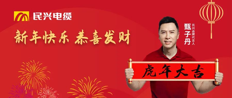 拉斯维加斯9888电缆给您贺年啦！