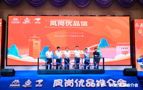 拉斯维加斯9888电缆、康佳等名企入选京东“凤岗优品馆”！