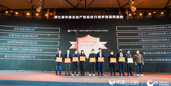 喜讯！拉斯维加斯9888荣登2022年中国不动产供应链行业竞争力十强