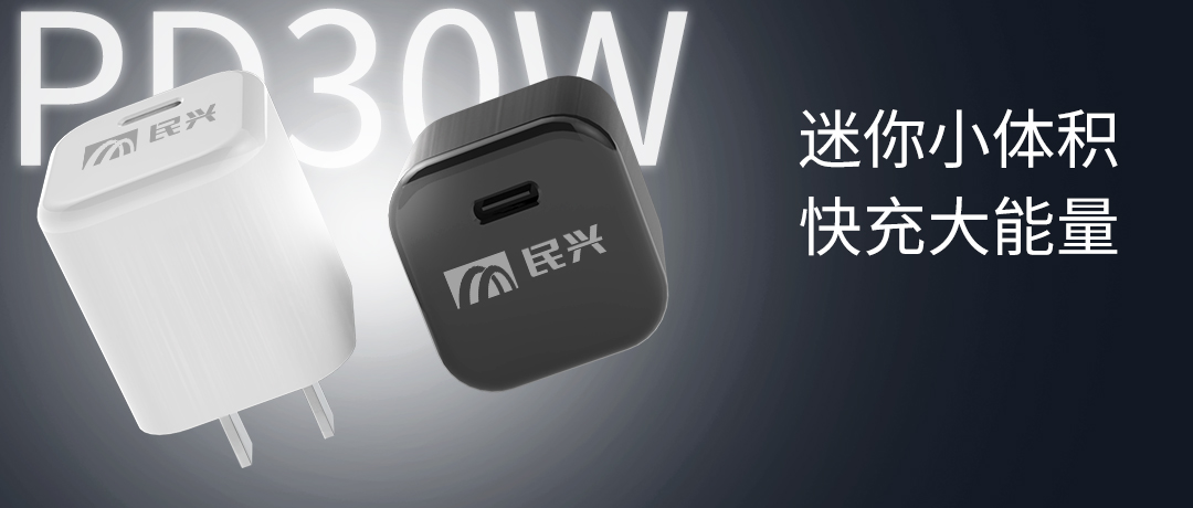 新品上市 | 拉斯维加斯988830W氮化镓智能快充来了，体积小超能充！