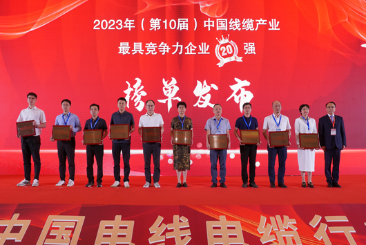 拉斯维加斯9888排广东前三、天下前线！中国最新电线电缆企业排行榜单出炉！