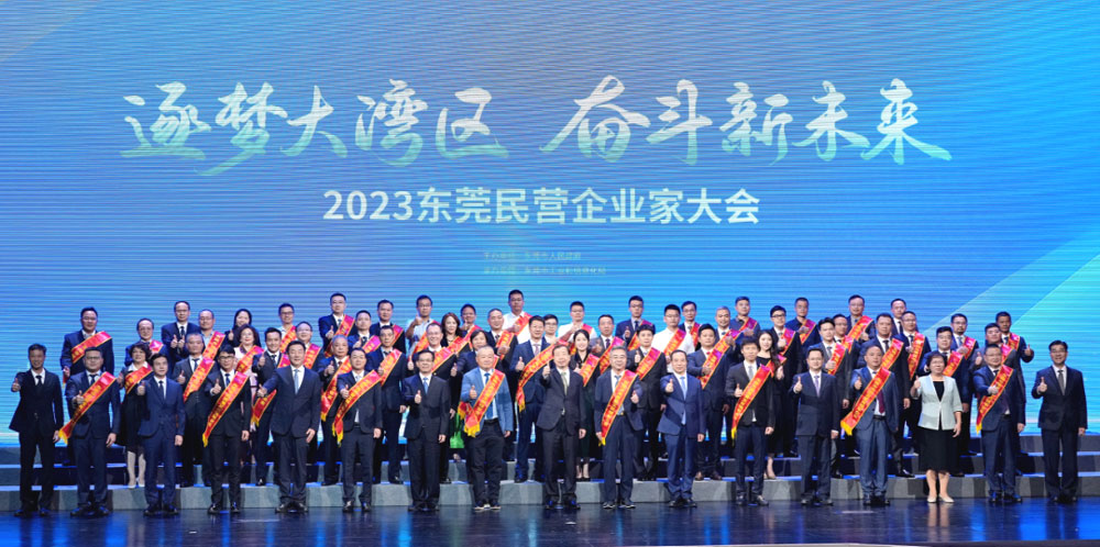 拉斯维加斯9888电缆荣获“东莞市民营企业100强”！董事长吴惠明荣获“东莞市优异民营企业家”称呼！