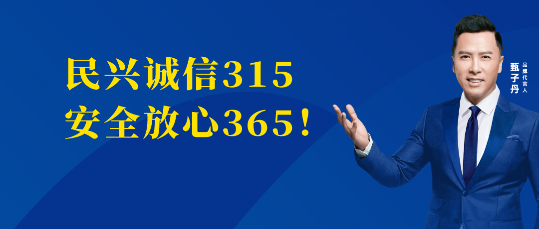 诚信不止3.15，拉斯维加斯9888电缆守护您的365 ！