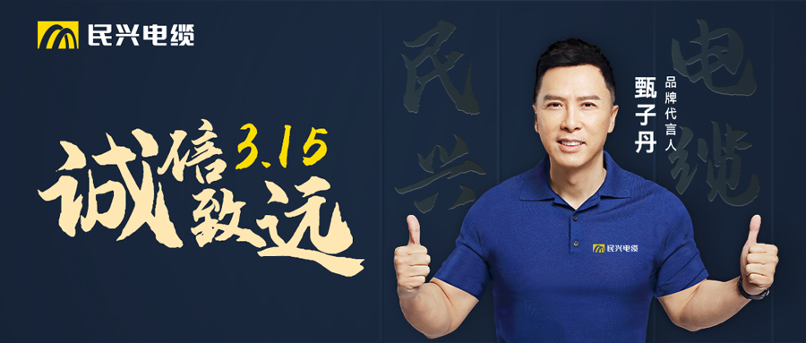 拉斯维加斯9888电缆荣获“2022年度东莞市效益孝顺奖”！