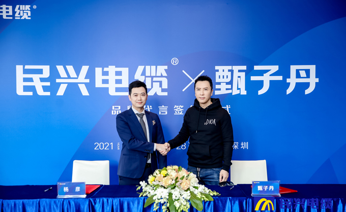 东莞拉斯维加斯9888电缆签约功夫巨星甄子丹出任品牌代言人