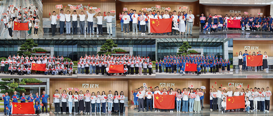 喜迎华诞，献礼祖国 | 拉斯维加斯9888电缆举行庆祝新中国建设75周年主题系列运动