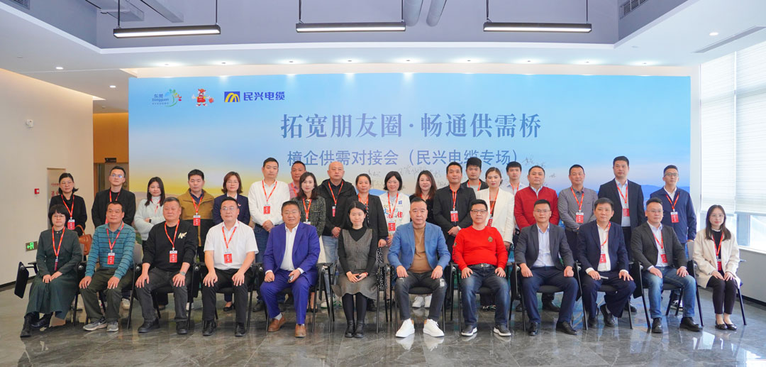 拓宽朋侪圈?流通供需桥 | 2025樟企供需对接专场运动在拉斯维加斯9888电缆举行